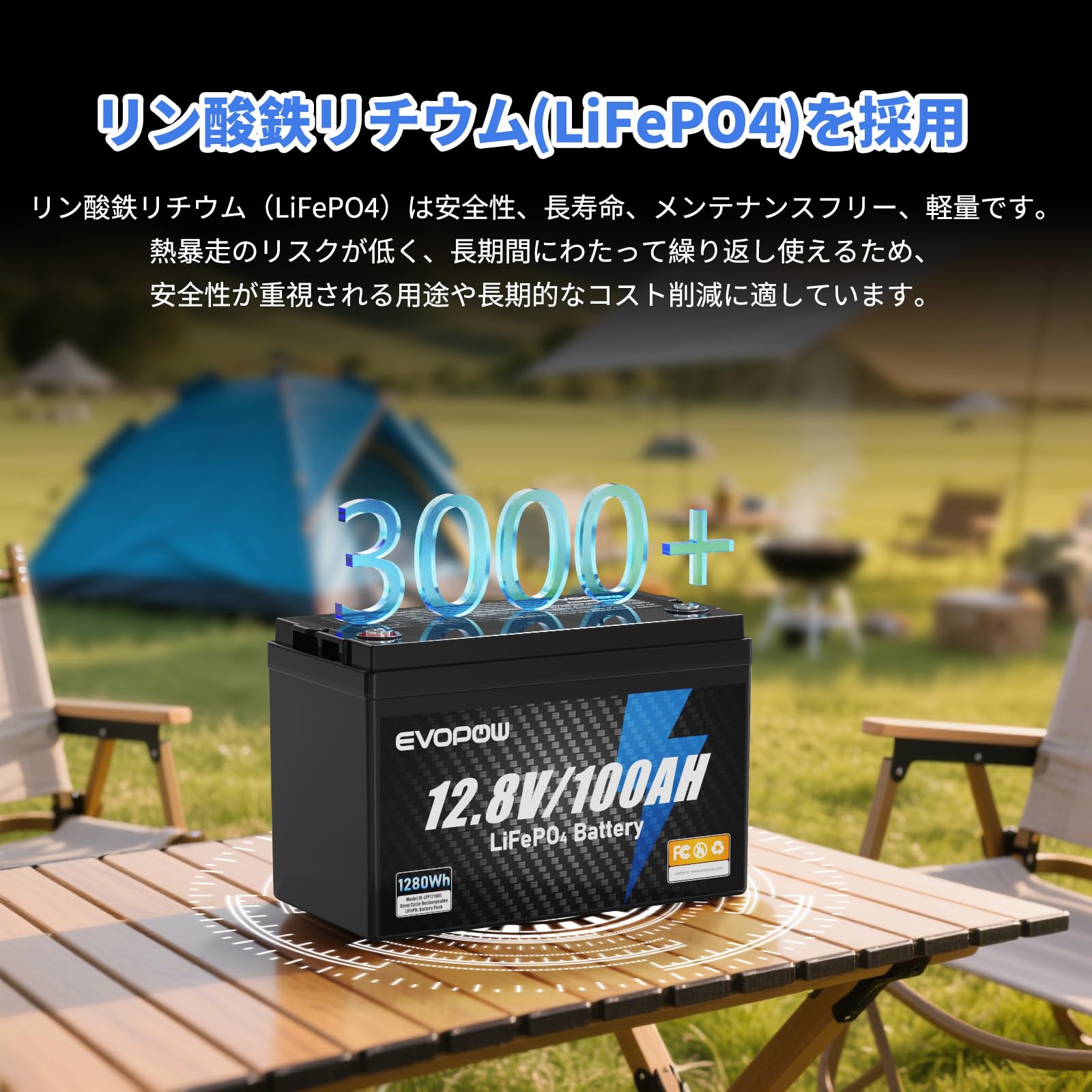 Amazon.co.jp: 12.8V 100Ah リン酸鉄リチウムイオンバッテリー 蓄電池